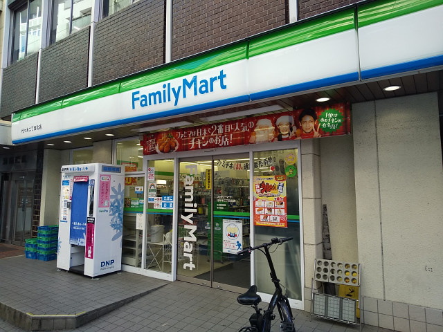 ファミリーマート 代々木二丁目北店まで350ｍ