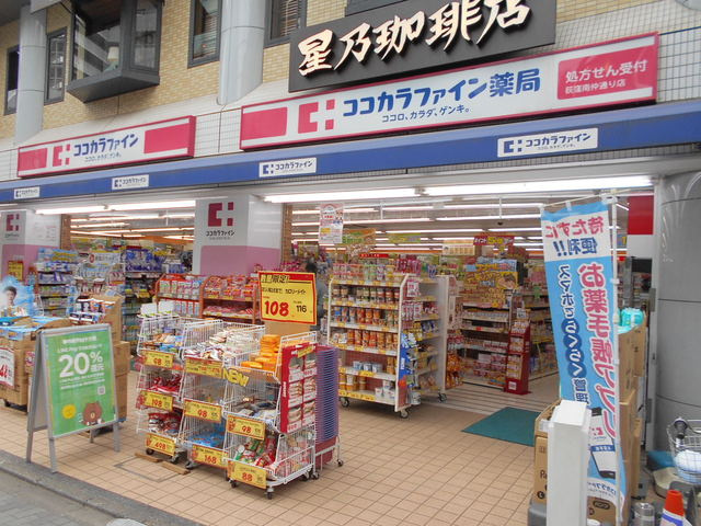 ココカラファイン荻窪南仲通りまで600m
