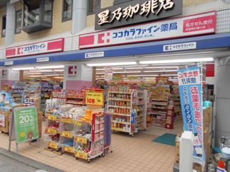 ココカラファイン荻窪南仲通りまで600m