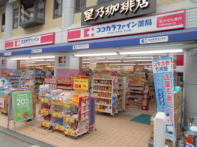 ココカラファイン荻窪南仲通りまで600m