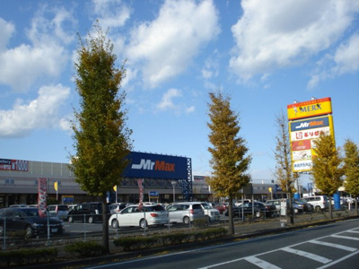 【周辺】 | リラ　ヴェール | MrMax伊勢崎店まで806ｍ