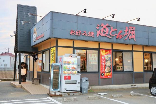 ラ・ルーチェＡの周辺|道とん堀白井店まで511ｍ
