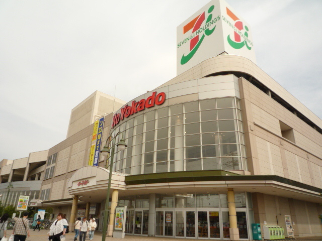 イトーヨーカドー立場店まで850ｍ