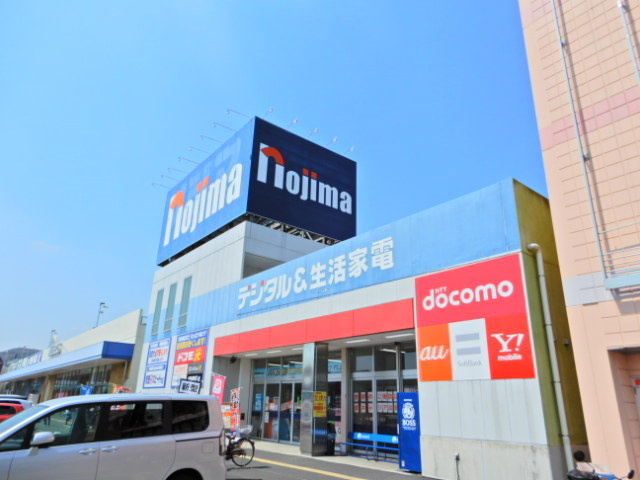 ノジマ伊勢原店まで650ｍ