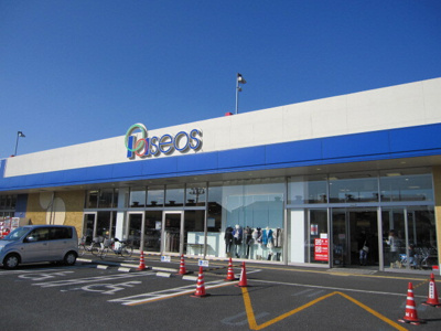 パシオス 伊勢原店まで６５０ｍ
