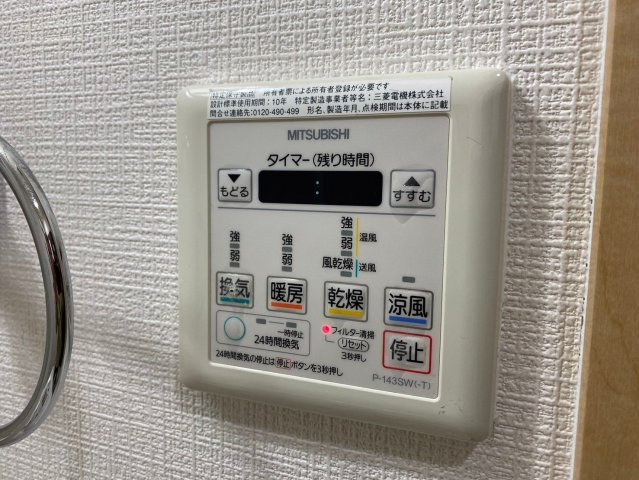 【設備】 | ウインステージ平尾