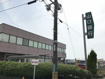 【周辺】 | ネオメゾン | 山口銀行則貞支店まで500m