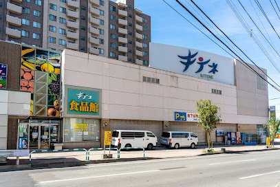 ライトリバー参番館の周辺|キテネ食品館まで600m