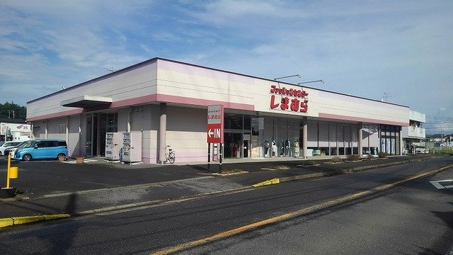 ウーナ　フェリチタ　ヤハギの周辺|しまむらまで150m
