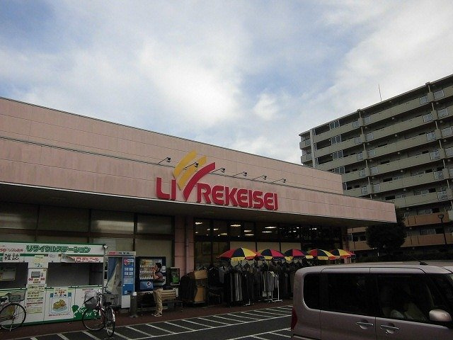 フルールⅠの周辺|リブレ京成まで1200m