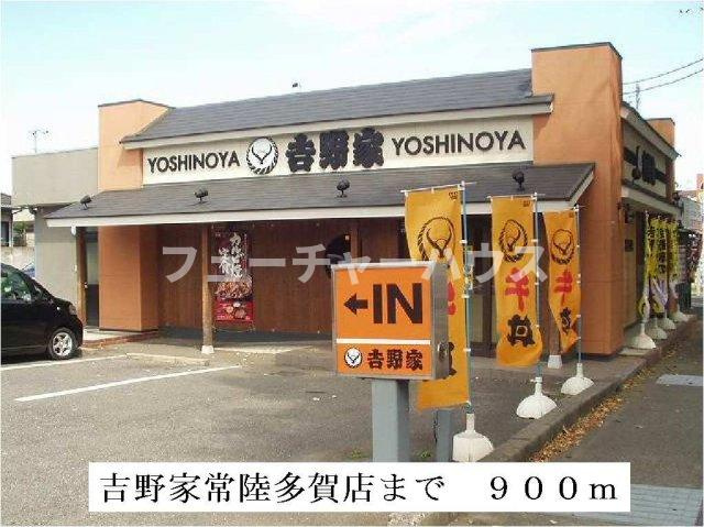 サンリット末広Ⅱの周辺|吉野家常陸多賀店まで900m