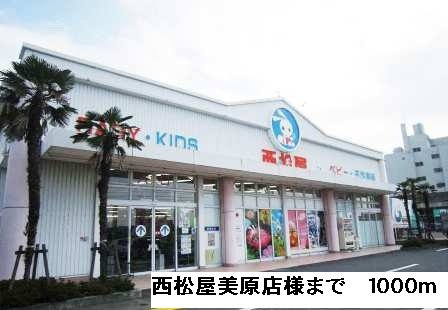 カーサ・フィオーレⅡの周辺|西松屋美原店様まで1000m