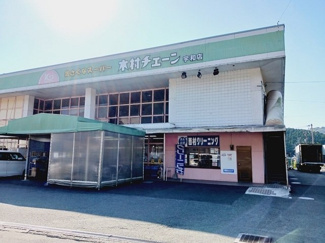 【周辺】 | ボヌール　Ｋ　ウワ　Ａ | 木村チェーン宇和店様まで230m