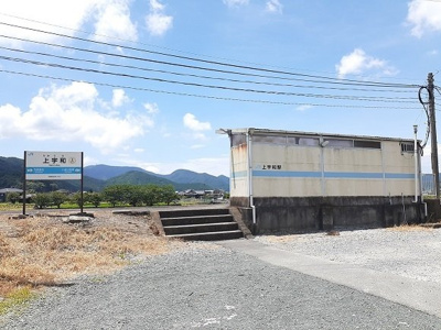 【周辺】 | ボヌール　Ｋ　ウワ　Ａ | ＪＲ上宇和駅様まで1000m