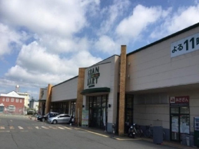 【周辺】 | イ・ミリ　ＳＷ２０ | グランマート手形店まで1268m