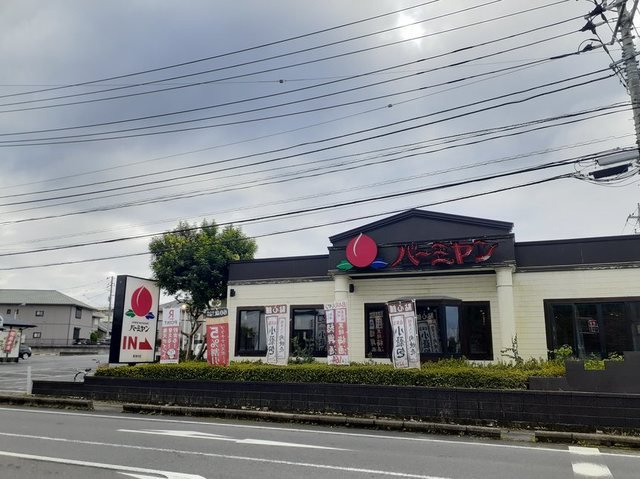 第一三正マンションの周辺|バーミヤン 東海村店まで170m