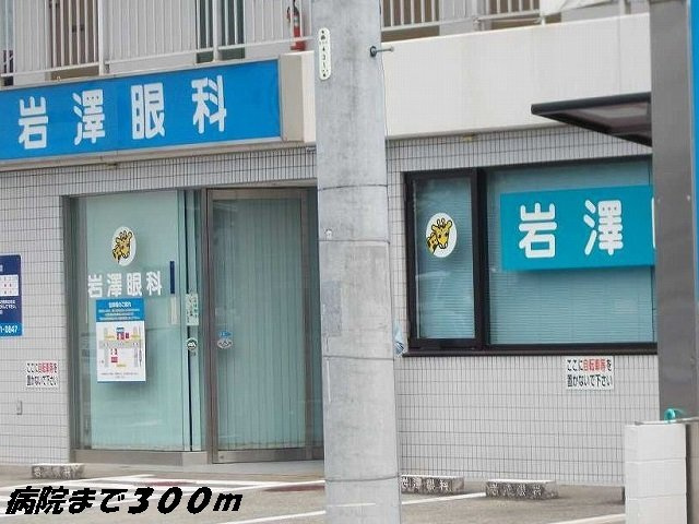 シェモア角割の周辺|岩澤眼科まで300m