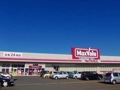 【周辺】 | エスポワール２　Ａ棟 | マックスバリュ港北店まで300m