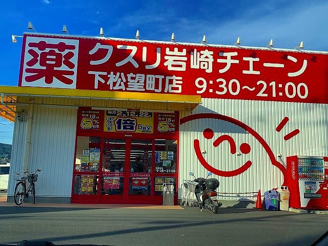 レオパレス愛和Ⅱの周辺