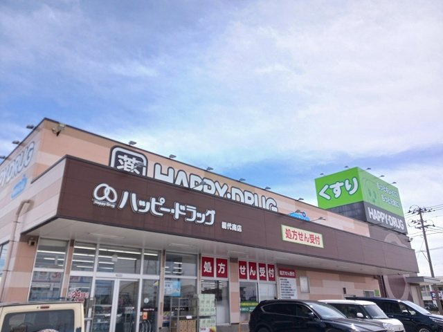 サンリットハウスⅢの周辺|ハッピー・ドラッグ能代南店まで507m