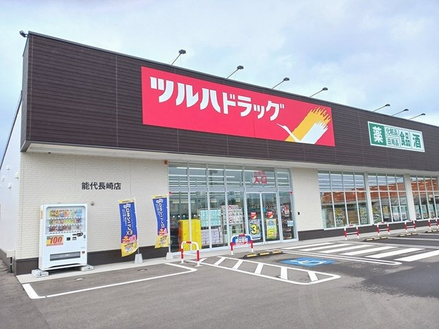 エヴァーグリーンの周辺|ツルハドラッグ能代長崎店まで735m