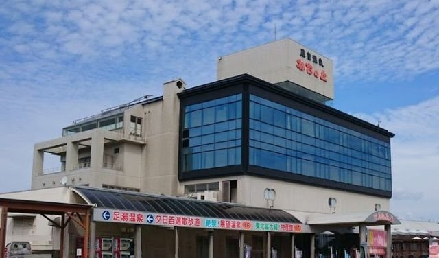 ドルフの周辺|道の駅　象潟　ねむの丘まで550m