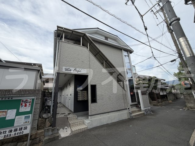 ラ・サージュの外観