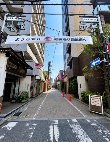 新宿山吹アインスタワーの周辺|江戸川橋・地蔵通り商店街