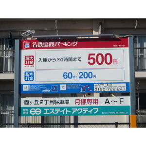【周辺】 | 明宝マンション