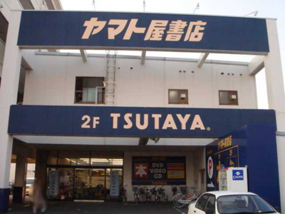【周辺】 | クルール | ヤマト屋書店TSUTAYA中里店まで1,210ｍ