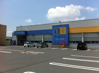 【周辺】 | クルール | 薬王堂石巻末広店まで977ｍ