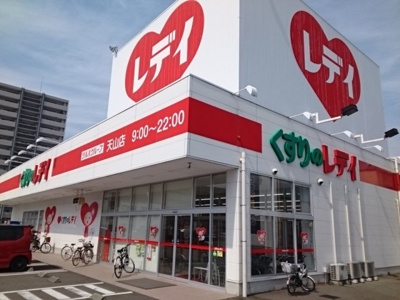 【周辺】 | ＤＯＮＤＡハイツ | くすりのレデイ天山店様まで350m
