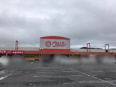 【周辺】 | グランピュア　イヴⅠ | ウジエスーパー飯野川店まで211ｍ