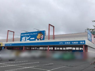【周辺】 | ドラッグストアポピー石巻河北店まで206ｍ