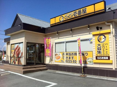 【周辺】 | ストーク・ヒロ | CoCo壱番屋石巻蛇田店まで270ｍ