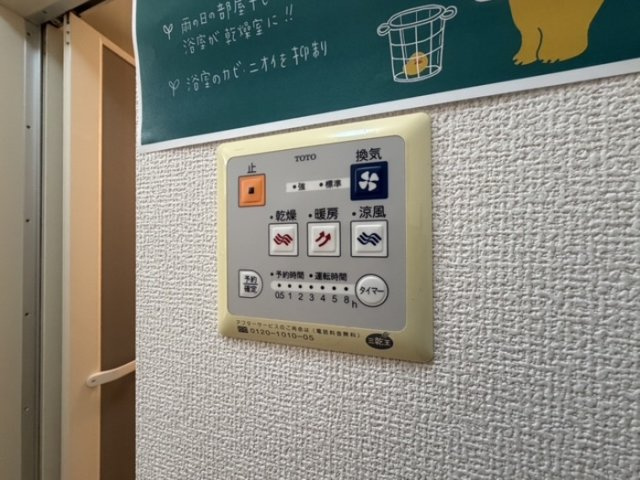 トゥルースタウンの浴室