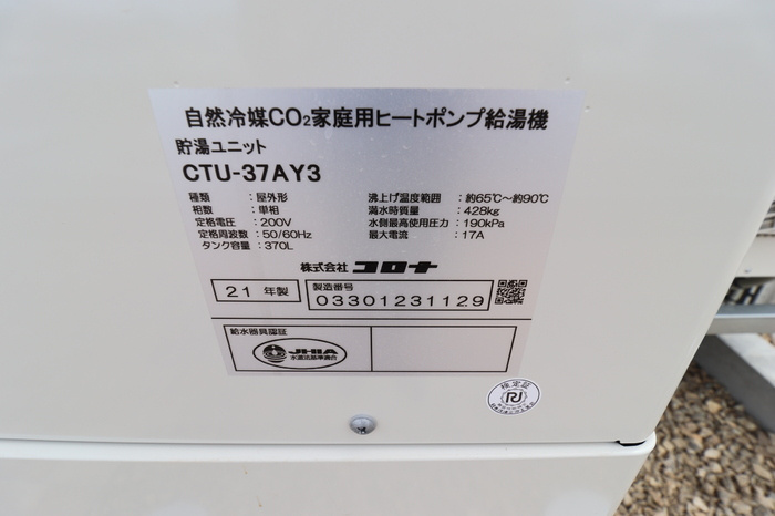 サンティエ若杉のその他共用部分