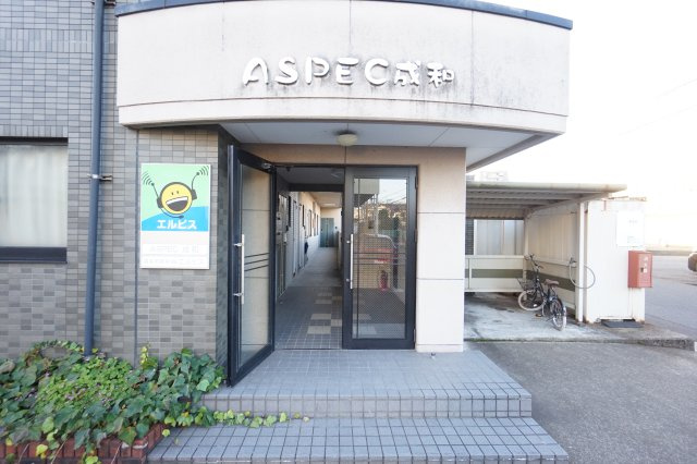 ASPEC成和のエントランス