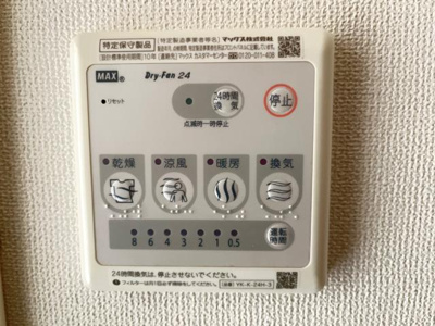 【その他】 | シーズンワンＢ | 浴室乾燥機
