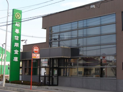 【周辺】 | アイリスガーデン | 石巻信用金庫山下支店まで914ｍ