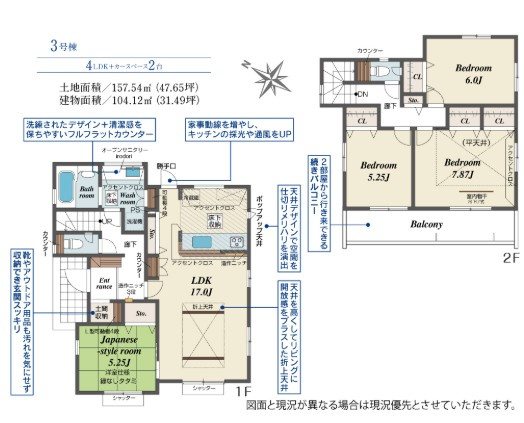日高市高麗川1丁目　全5棟　新築戸建の間取り
