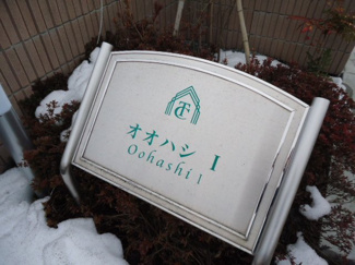【外観】 | 外観写真（昼）