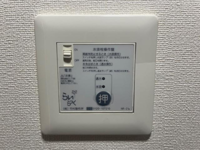 【設備】 | オオハシⅠ | 室内設備