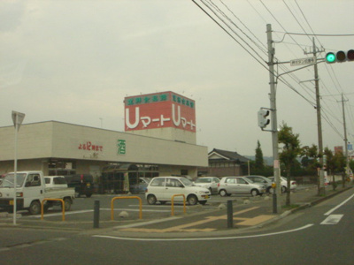 【周辺】 | オオハシⅠ | Uマート石巻店まで829ｍ