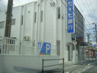 【周辺】 | ディアグラーノ　パル | 七十七銀行新中里支店まで379ｍ