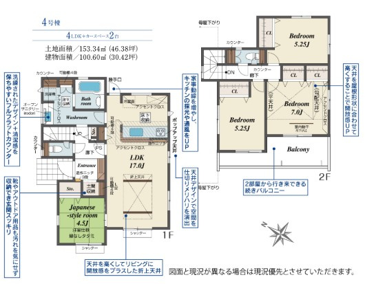 日高市高麗川1丁目　全5棟　新築戸建の間取り