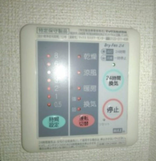 マンダリン　ヴィル　Ⅱの設備|浴室換気暖房乾燥機