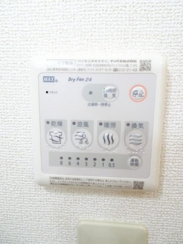 グリーンヒル　Ａの設備|浴室換気暖房乾燥機