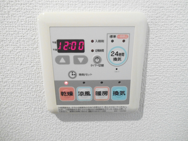 ヴィラージュ志伊の設備|浴室暖房、乾燥機付です！！