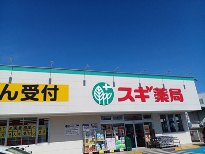 【周辺】 | ペリプエストⅠ番館 | スギドラッグ様まで550m